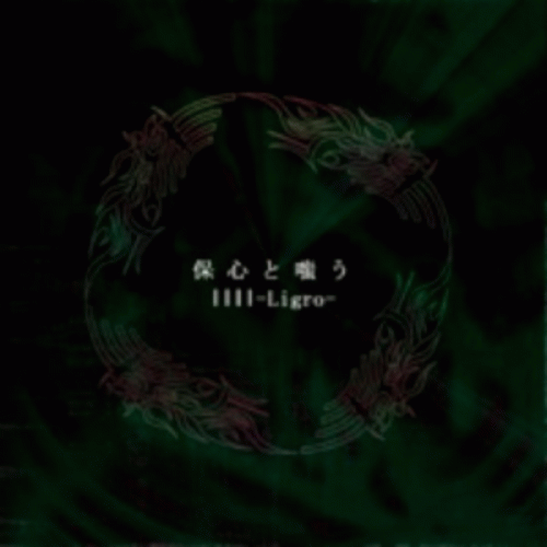 Ligro : Hoshin to Warau